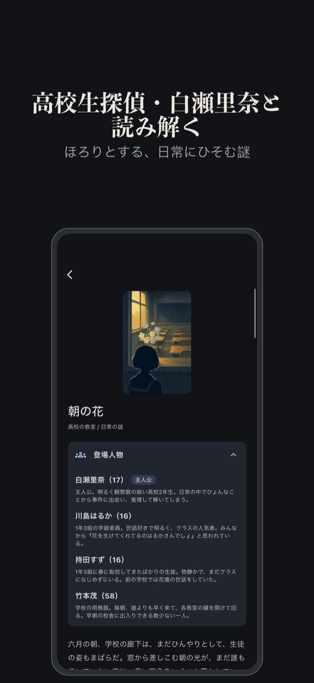 じっくり読める、やさしい読書画面