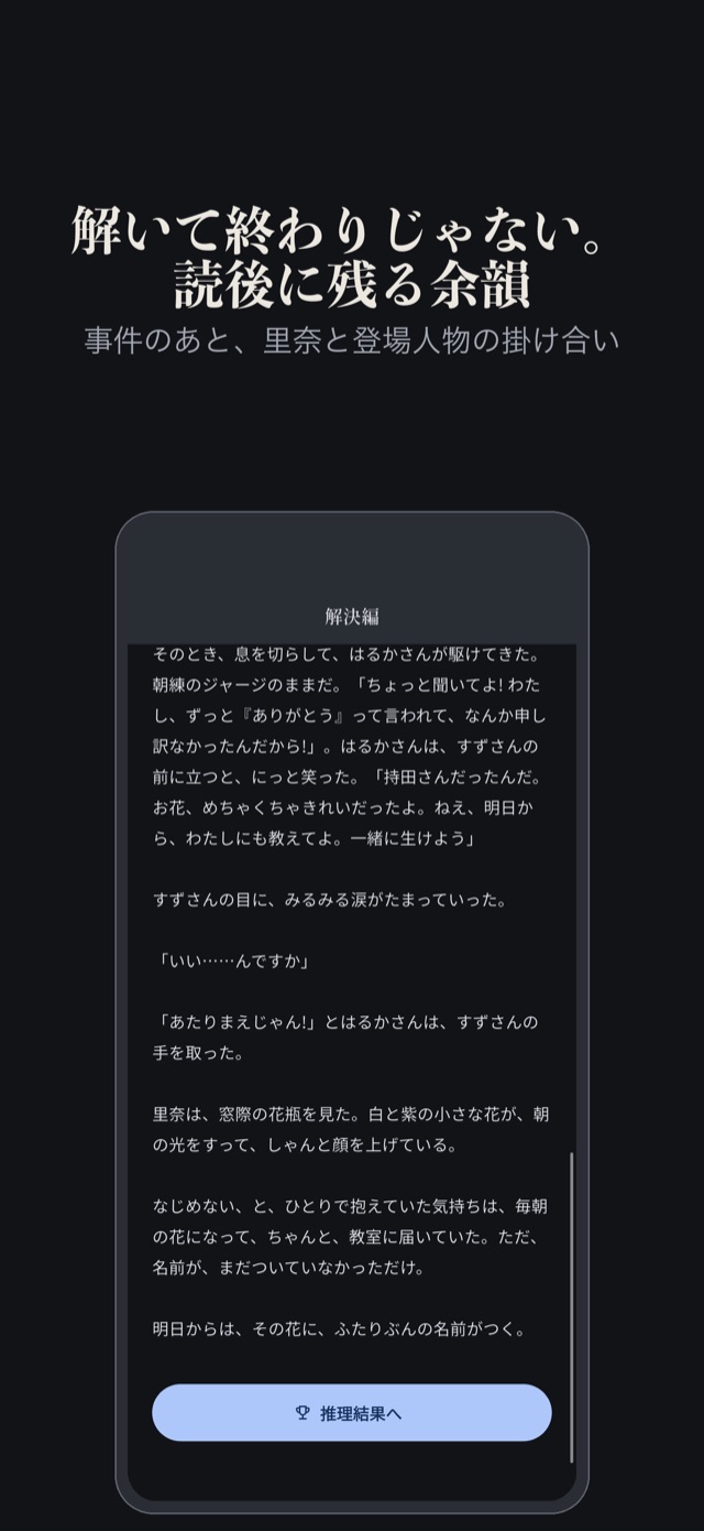 手がかりをふり返る解説