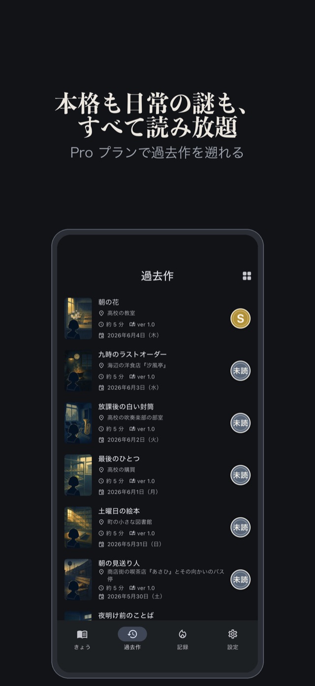 過去の作品をアーカイブで
