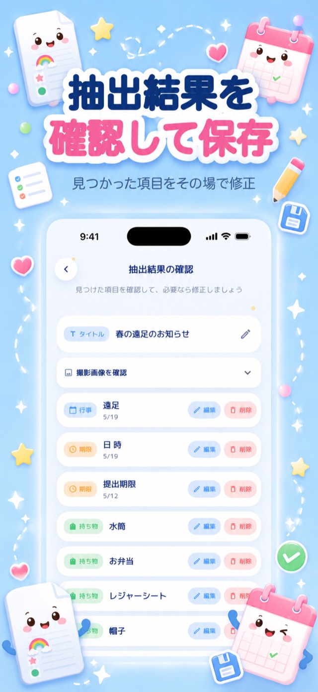 締切が近い予定を見逃さない